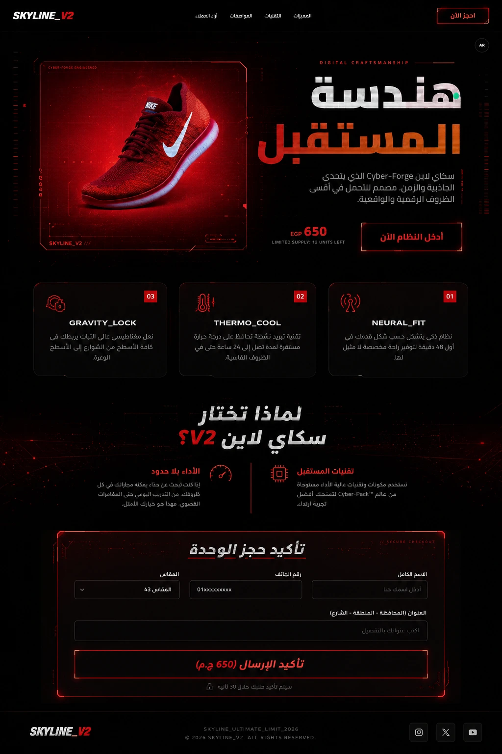 تصميم صفحة هبوط 11