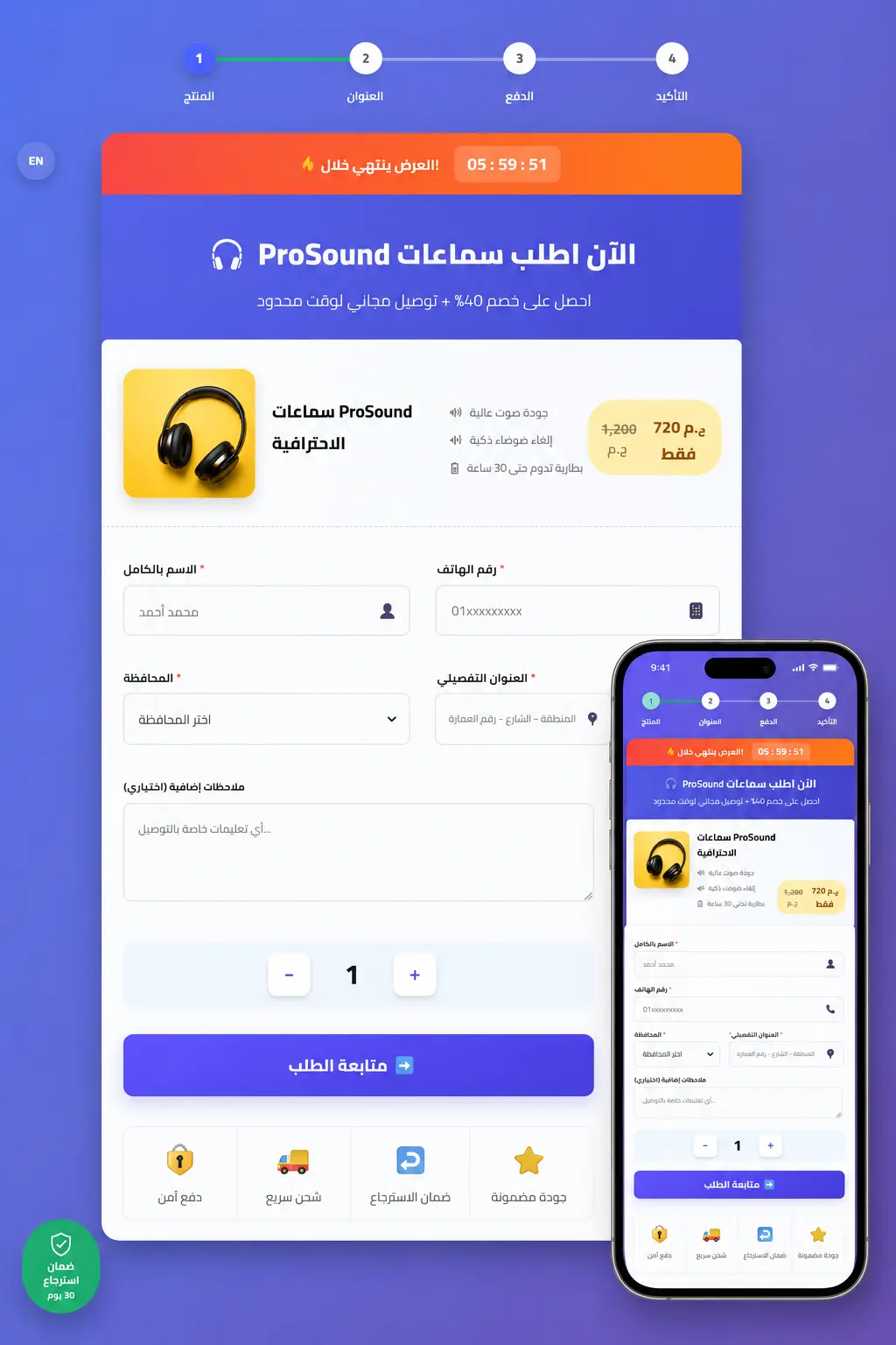 تصميم صفحة هبوط 3