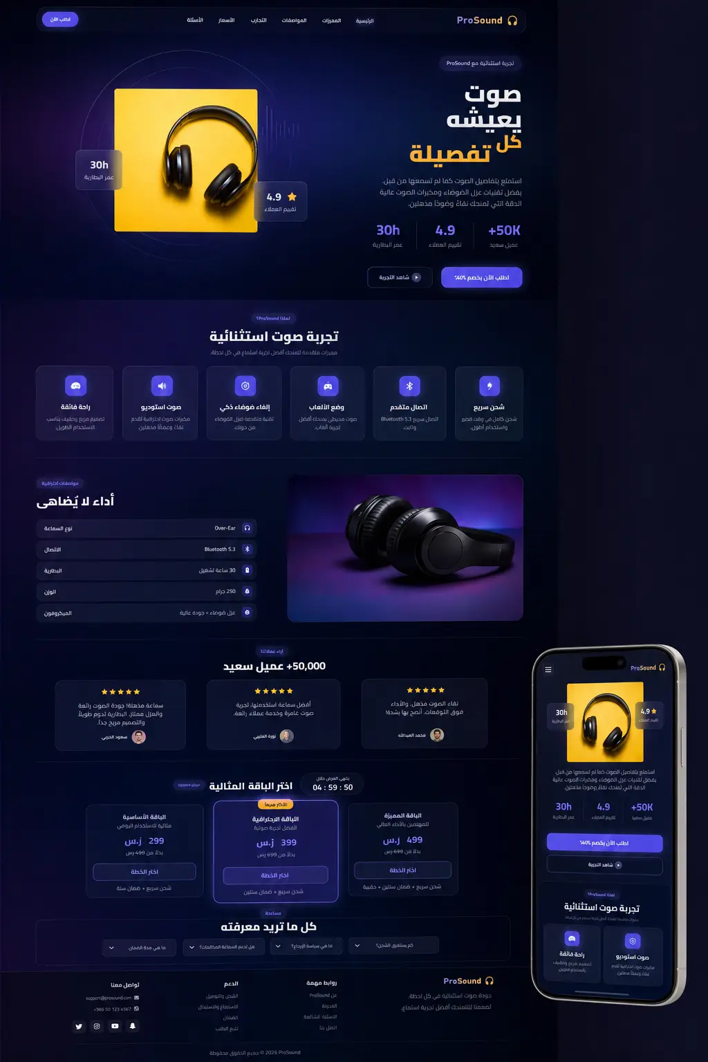 تصميم صفحة هبوط 4