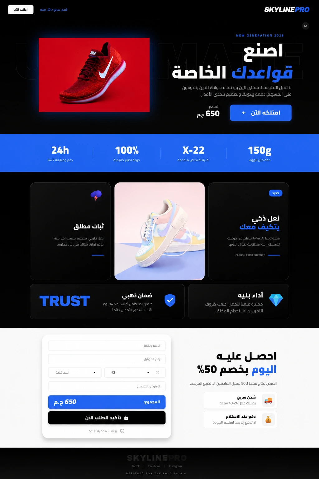 تصميم صفحة هبوط 8