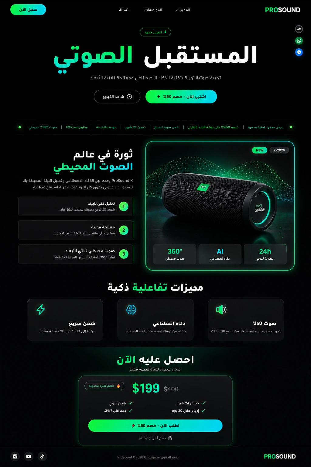 تصميم صفحة هبوط 9